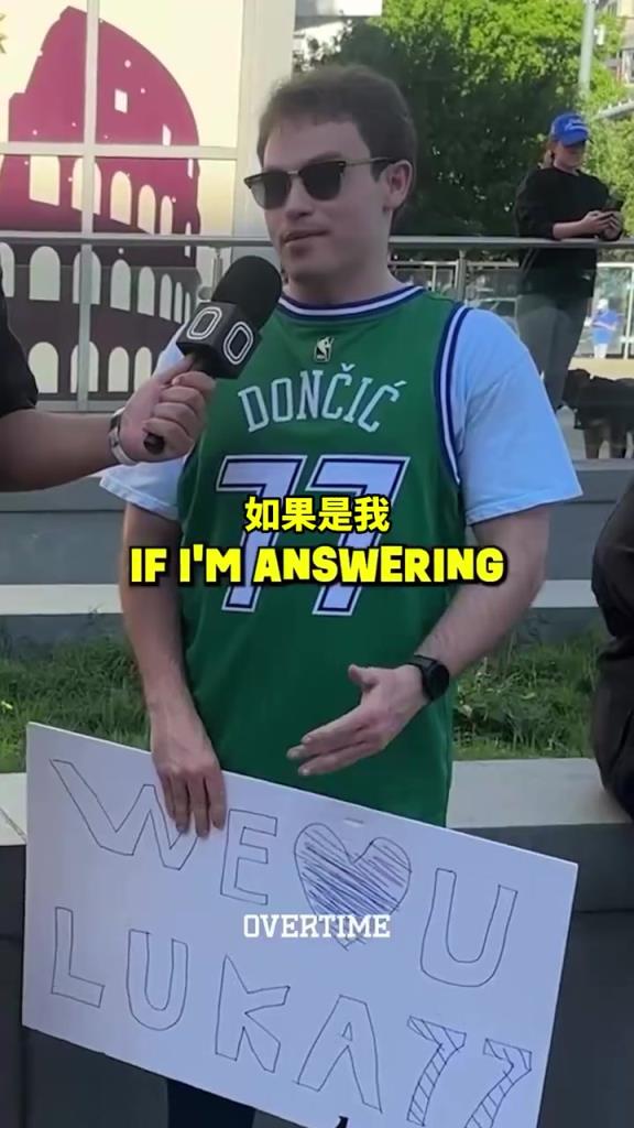 太真實了！街頭采訪：你愿意交易走獨行俠所有人換東契奇回來嗎？