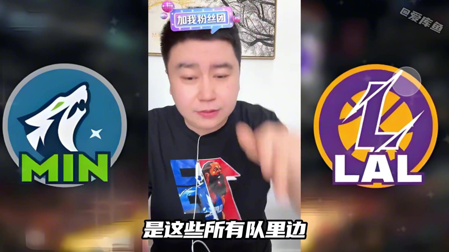 大史：對(duì)比快船勇士，打森林狼是湖人最完美的選擇！