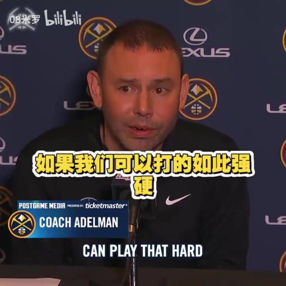 動(dòng)蕩的賽季！能帶隊(duì)走多遠(yuǎn)呢？阿德?tīng)柭何覀冃枰w主義情感！