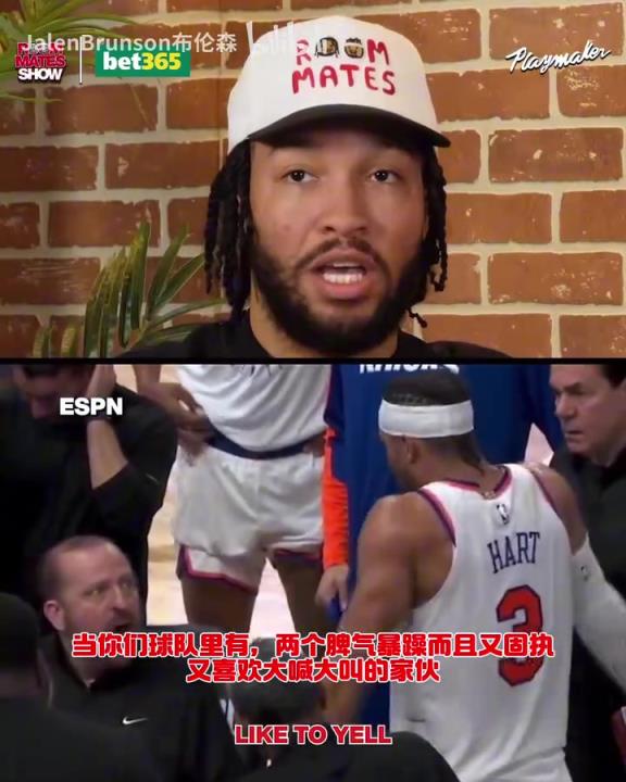 錫伯杜：季后賽你知道你要打多久吧？哈特回應(yīng)此前與教練的爭(zhēng)吵！