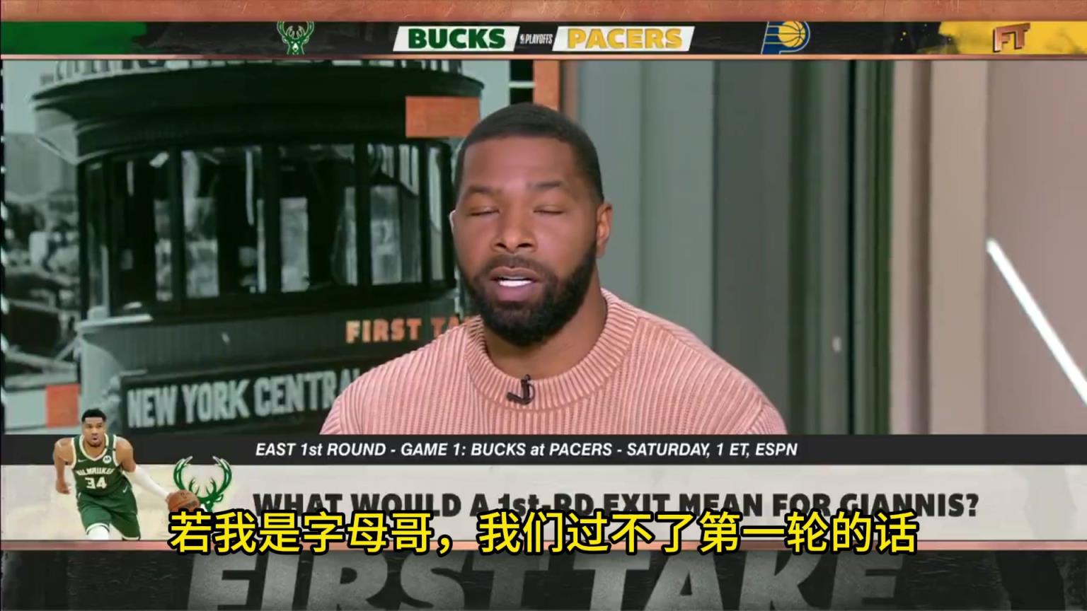 小莫：若過不了首輪，字母和利拉德應(yīng)該去熱火，那里有更大的市場(chǎng)