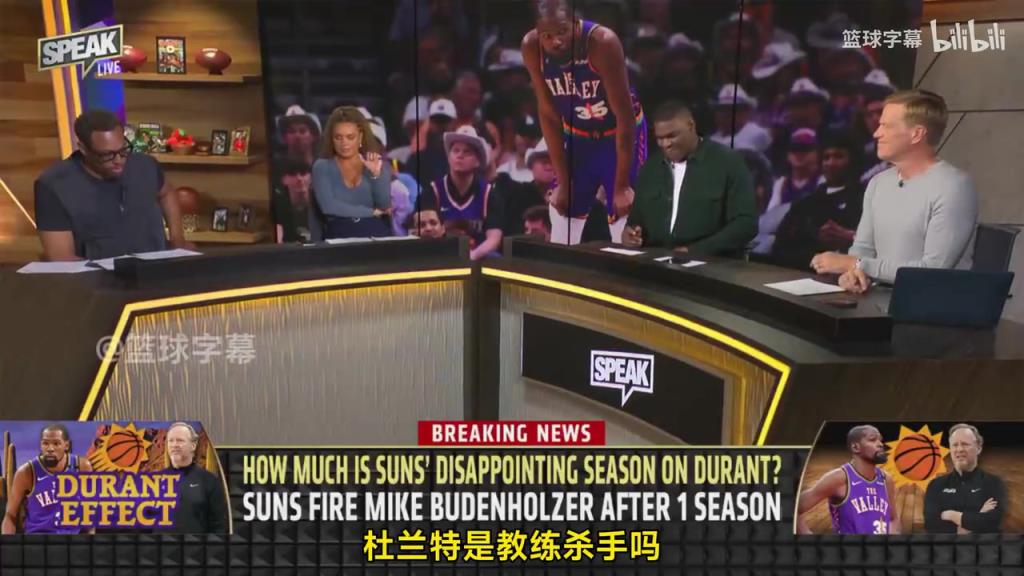 皮爾斯：杜蘭特確實是教練殺手，因為詹杜這種級別會讓期待變高！